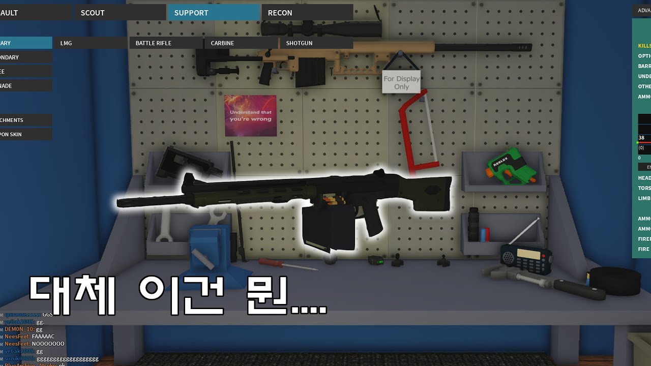 [팬텀포스] LMG중 화력하면 손에 꼽는놈