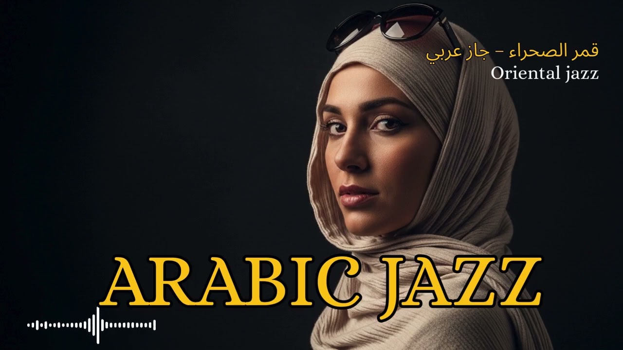 Middle Eastern Jazz Fusion 🌙 | Arabian Nights Inspired Jazz Soundscape