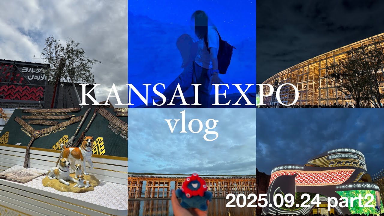 【vlog】関西万博の思い出を振り返りましょう｜万博で初めて知った国があった｜🇯🇴🇹🇲