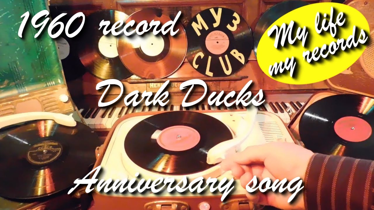 1960 record Dark Ducks Anniversary song Leningrad #RecordsKing_2776 #RecordsEra_2776 #ListenSU_2776