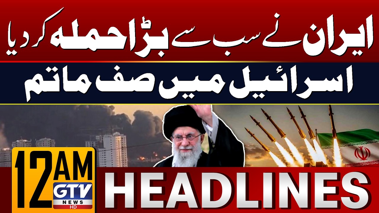 Iran Launches Massive Attacks On Israel & US | Middle East War 2026 | 12 AM Headlines | GTV News