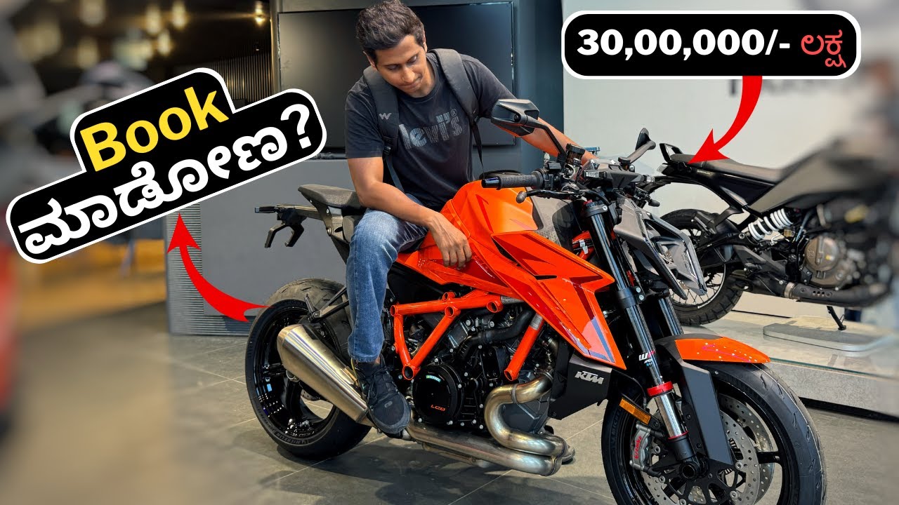 KTM 1390 Superduke R | Finally ಲಾಂಚ್ ಆಯಿತು ಗುರು ಇಲ್ಲಿ