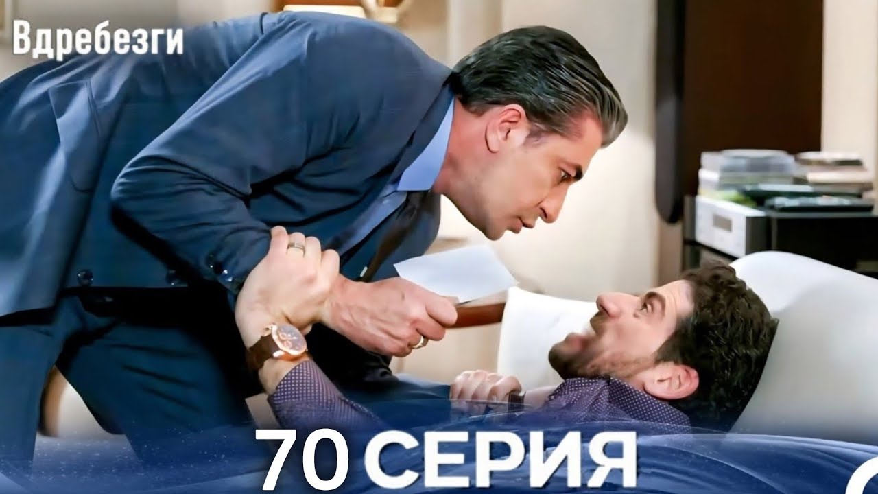 Вдребезги 70 Cерия (Русский дубляж)(Full Commentary & Detailed Analysis)