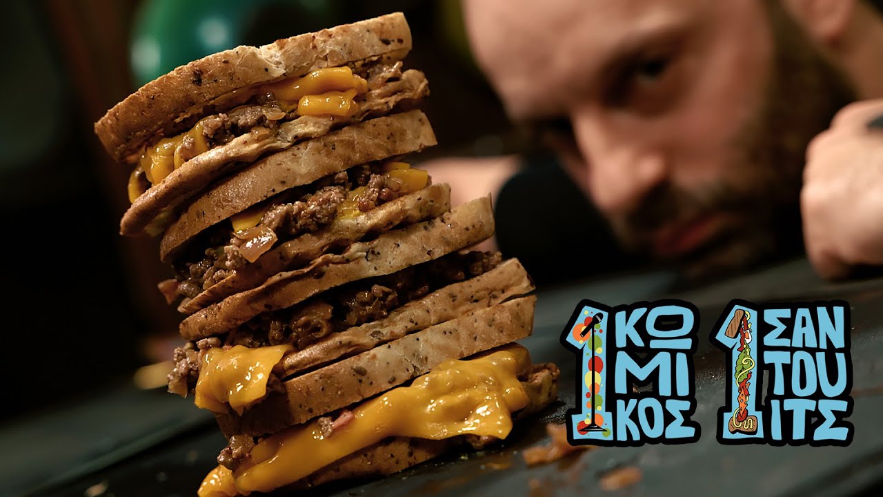 Eπ 29 -  Αποδομημένο Patty Melt χωρίς γλουτένη - Δημήτρης Χριστοφορίδης