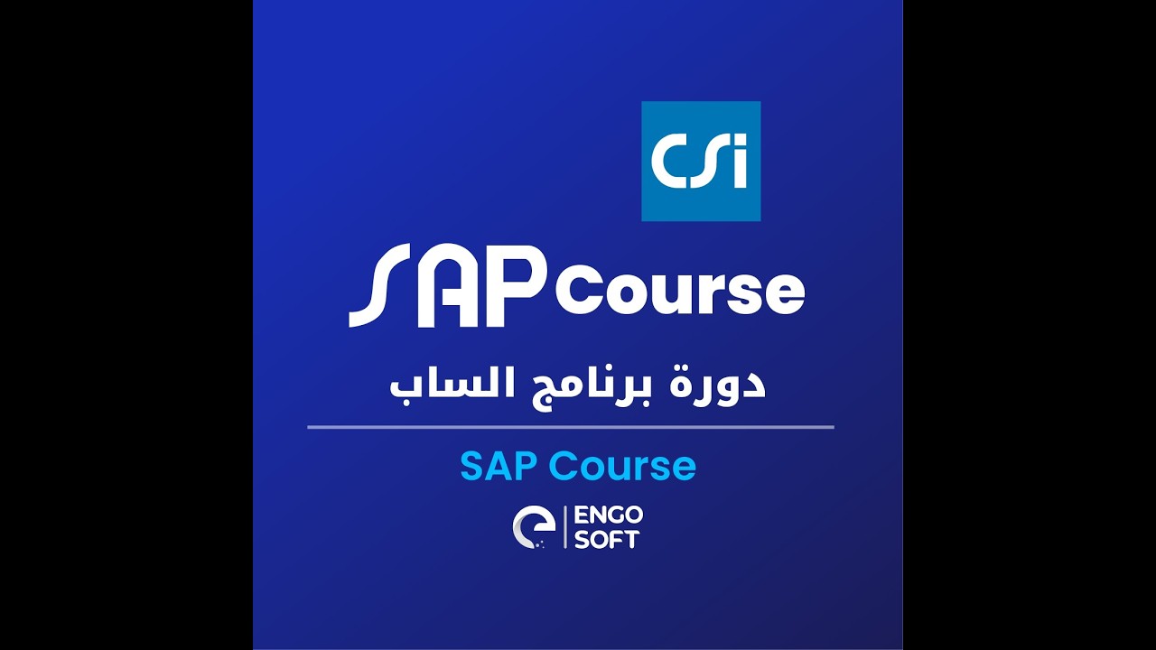 ساعة واحدة تفرق بين مهندس بـ 3000 ومهندس بـ 15000! 💰 المحاضرة 1: أسرار التصميم الإنشائي