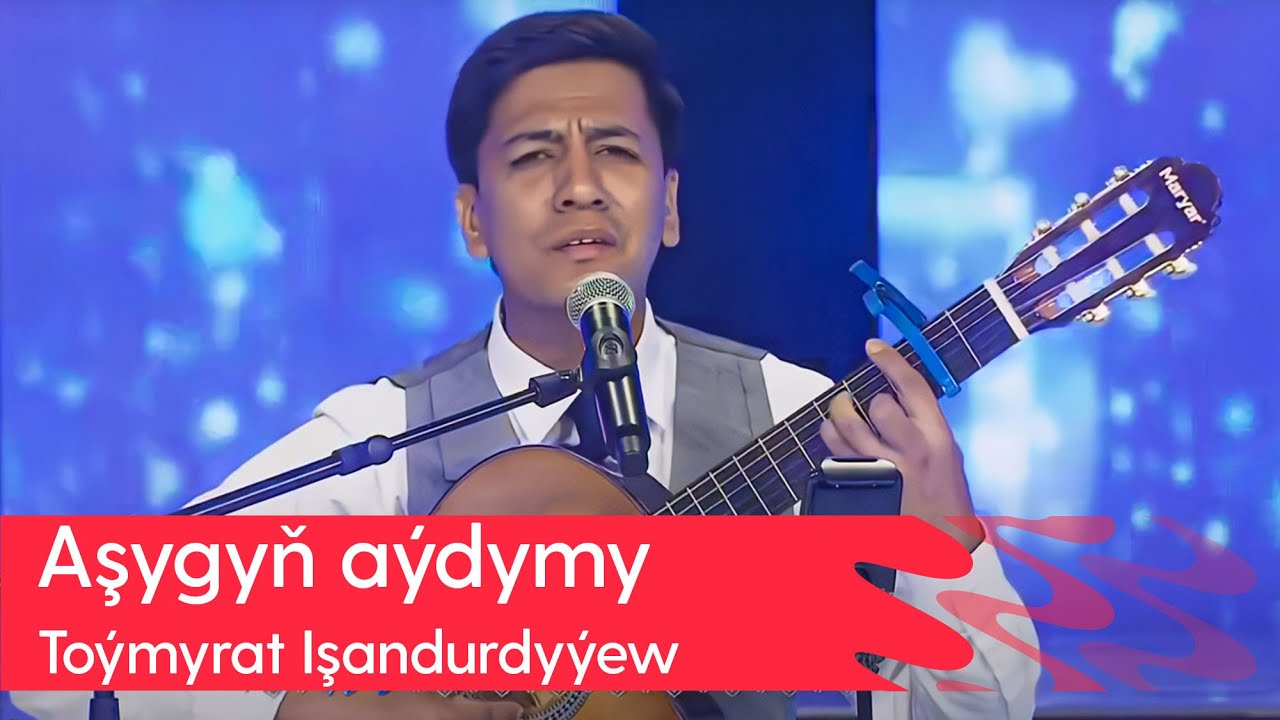 Toymyrat Ishandurdyyew - Ashygyn aydymy | 2024