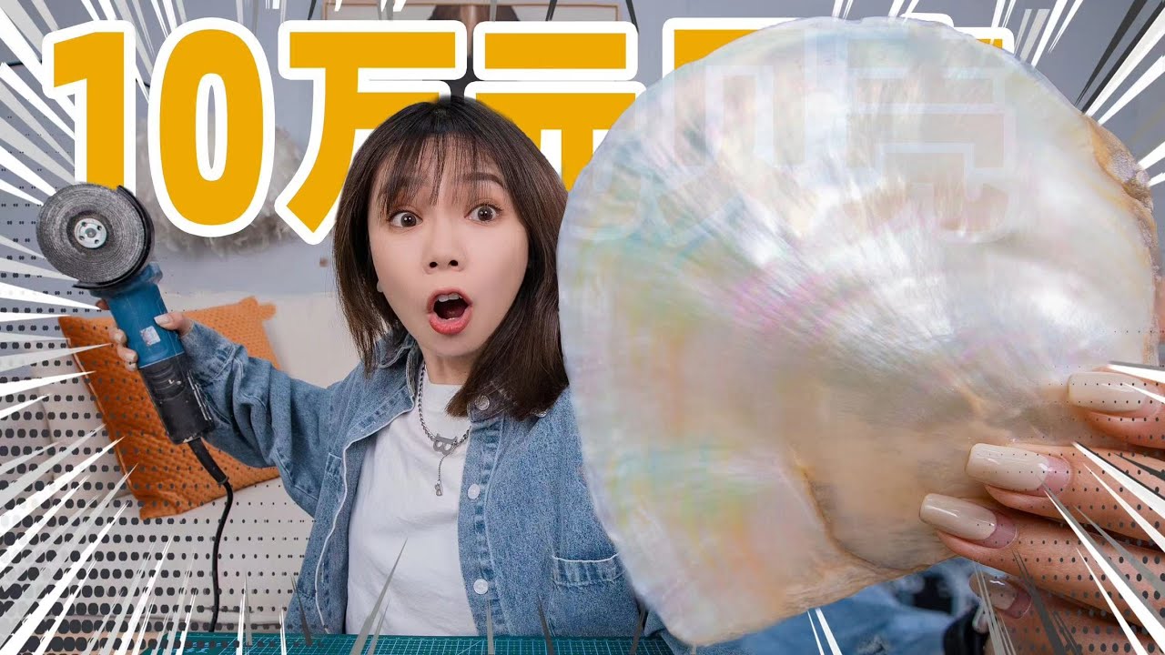 连续48小时打磨抛光！把贝壳磨成30000元艺术品！| Polishing