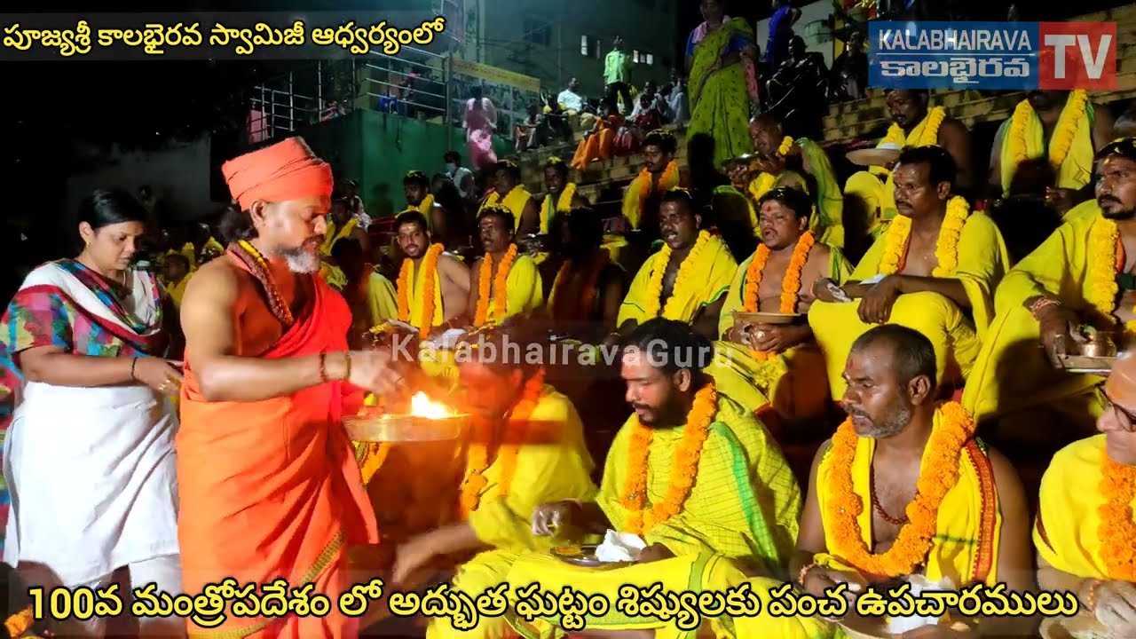 Mantropadesham | Mantra tantra yantra Sadhana | Mantra Upadesham | 100 Mantropadesham | KalaBhairava