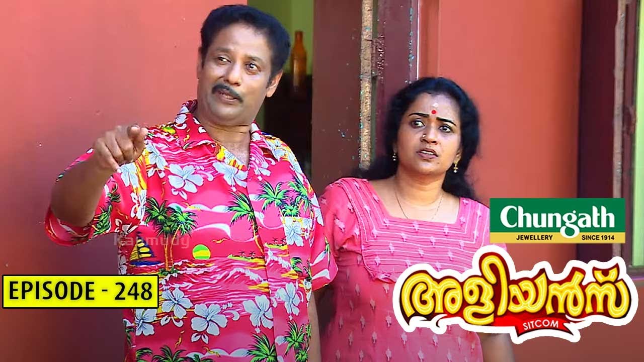 Aliyans - 248 | വാടക വീട് | Comedy Serial (Sitcom) | Kaumudy
