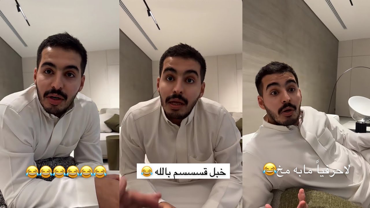 سنابات عبدالله السلامه| نكتة يوسف 😂 أنواع العوائل 🤣 ماماتي باباتي أغنياء 😂