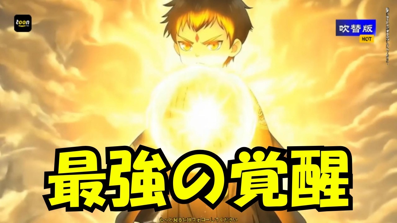【吹替版】🔥「全話」転生胎児：白起の無敵人生 | ノーカット版をご覧になるには、下のリンクをクリックしてください。