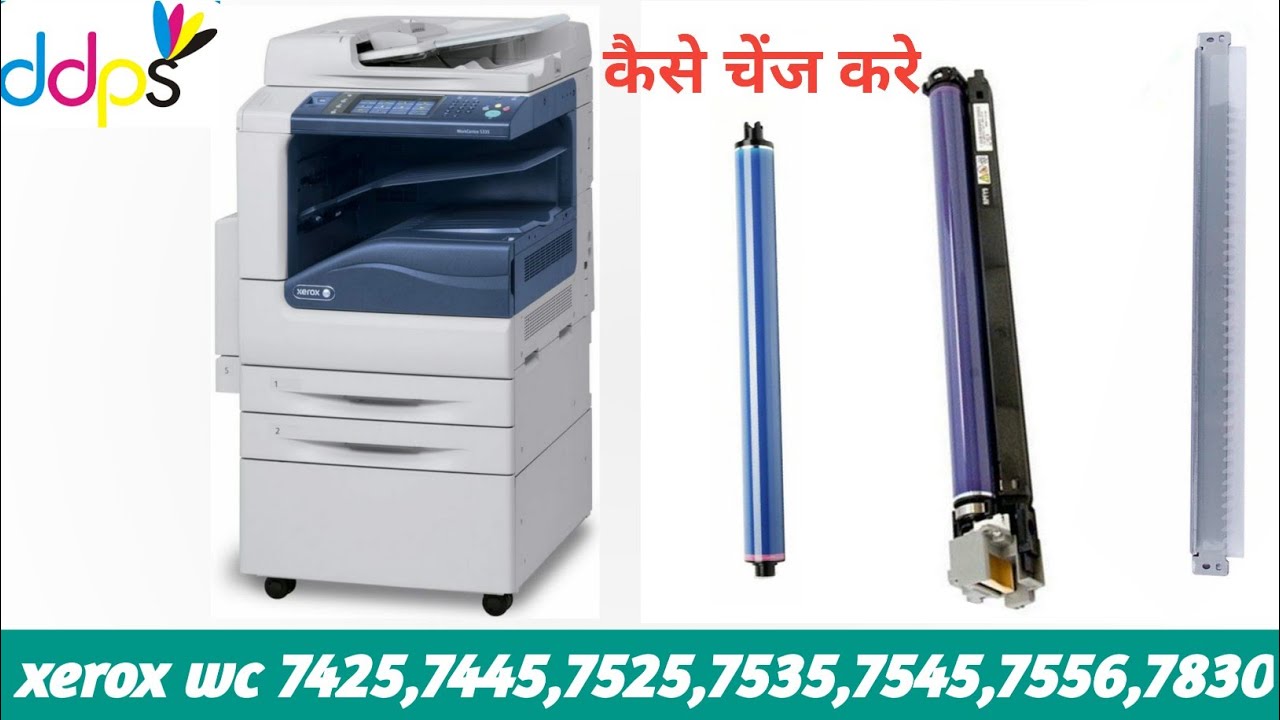 Xerox wc 7545 blade and drum कैसे change| How to change blade xerox wc 7425,7445,7525,7545,7556,7830