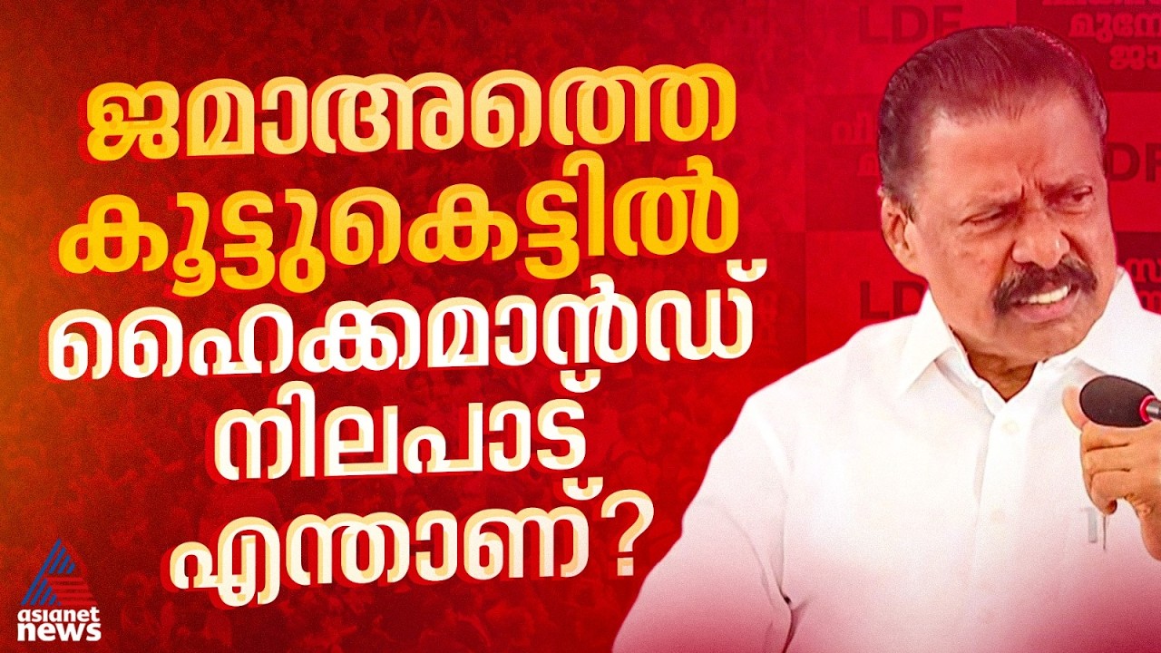 സ്വർണ്ണക്കൊള്ളയിൽ ഇപ്പോൾ വി.ഡി സതീശന് മിണ്ടാട്ടമില്ല; എം.വി ഗോവിന്ദൻ | MV Govindan
