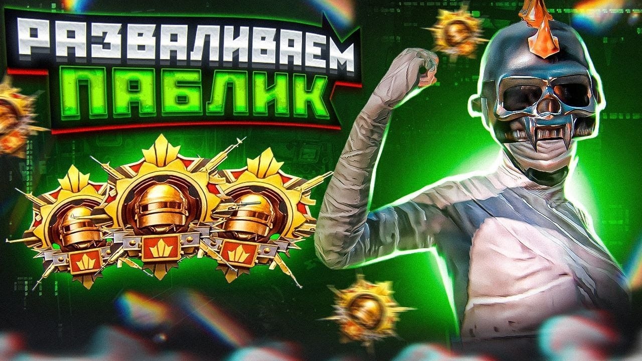 ИГРАЕМ В | PUBG MOBILE 4.5 | PlayerUnknown's Battlegrounds mobile на эмуляторе | стрим