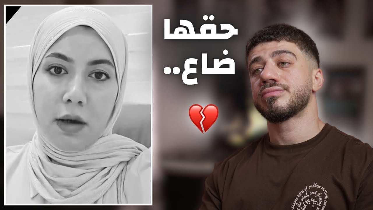 اخر قرار عن الدكتورة بان