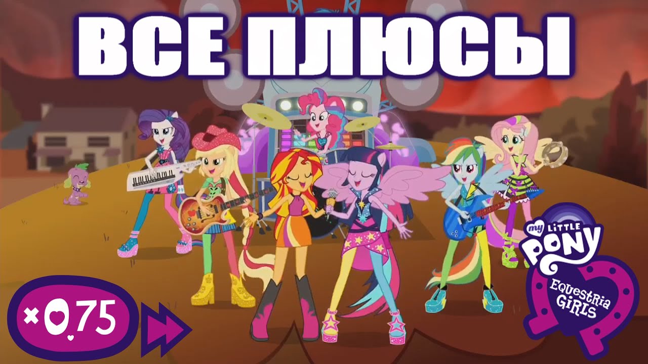 Все ПЛЮСЫ мультфильма 
