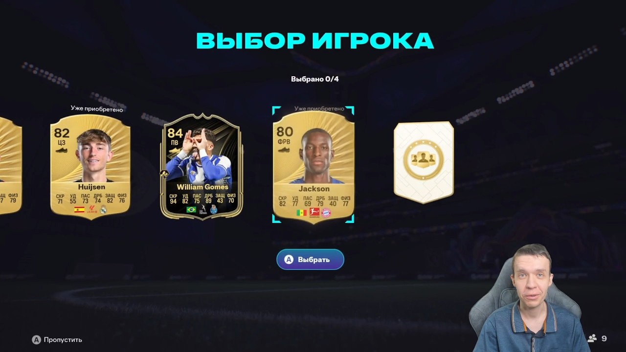 ПОЙМАЛ ОДНОГО ИЗ САМЫХ ДОРОГИХ ИГРОКОВ FUT BIRTHDAY! БЕЗ ДОНАТА К УСПЕХУ #18