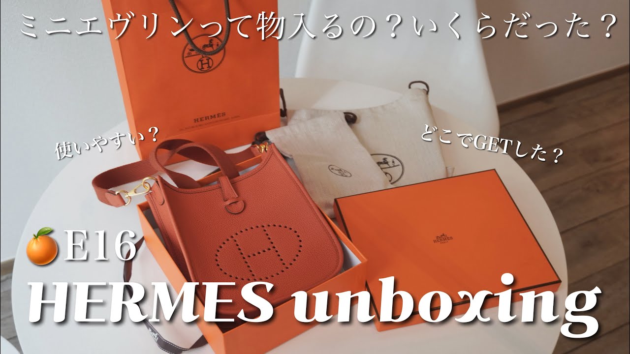 HERMES unboxing🍊エルメス ミニエヴリン TPM E16 開封動画&バッグの中身紹介