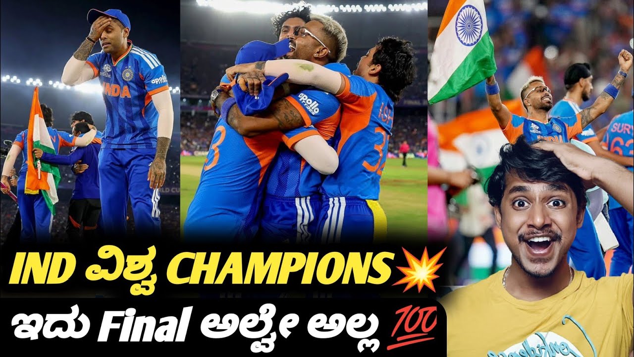 ICC T20 World Cup 2026 IND VS NZ match review Kannada|IND new T20 Champions|Cricket analysis