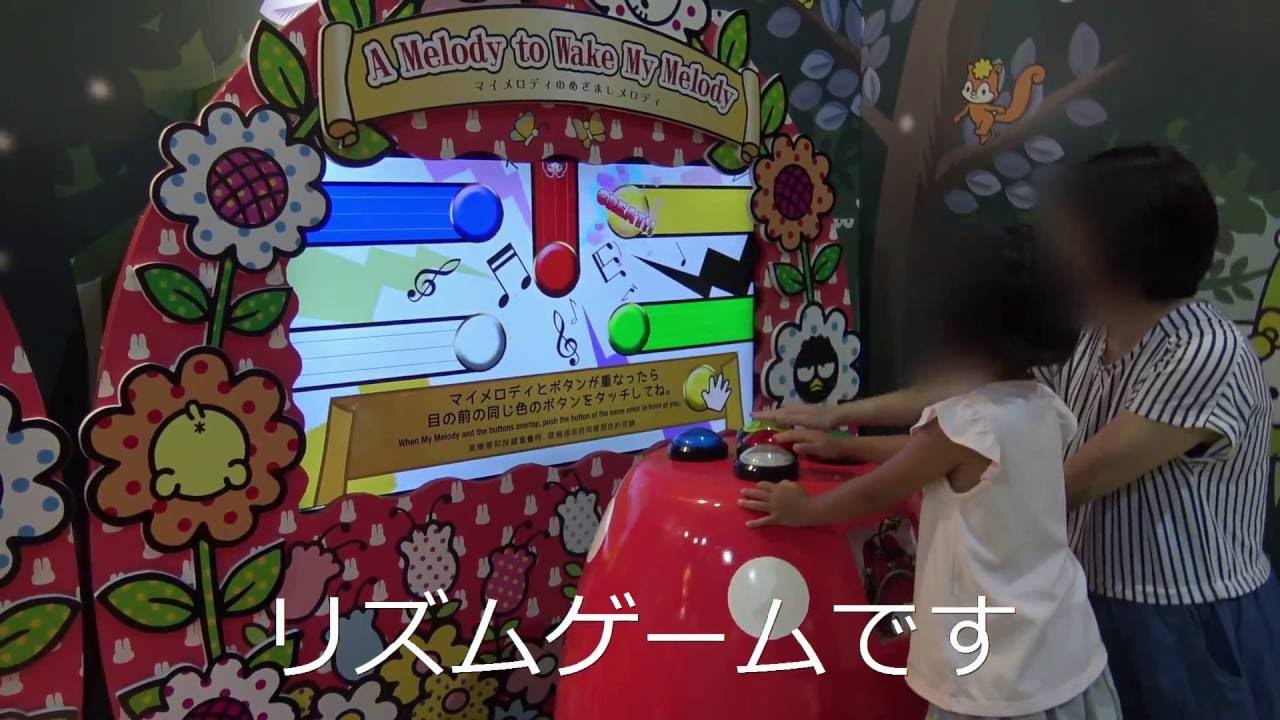 大分県 ハーモニーランドMy Melody in Akazukin マイメロディのふしぎな大冒険 で遊んでみた