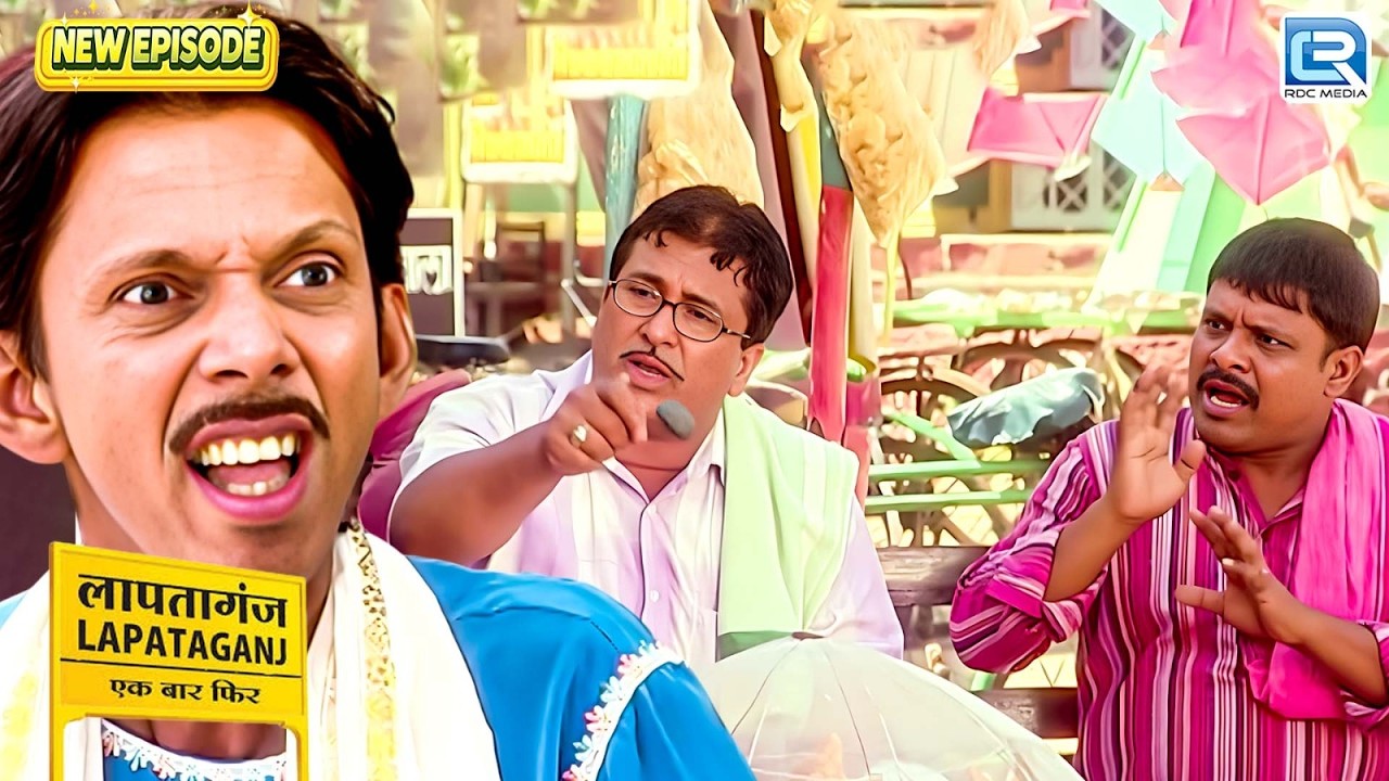 क्या सच में छोटू मामा करेंगे एलिजा से शादी ? | Lapataganj | Comedy | New Episode 328