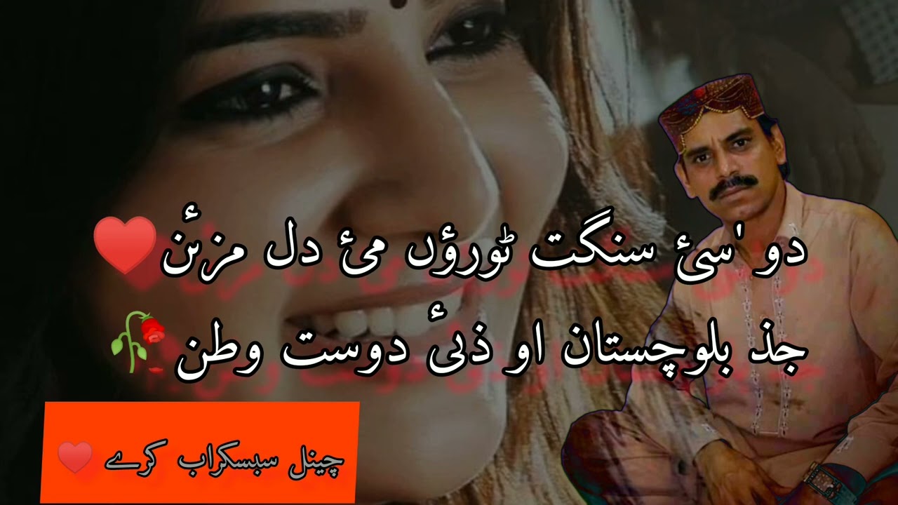 Zafar Buzdar Balochi song 2022