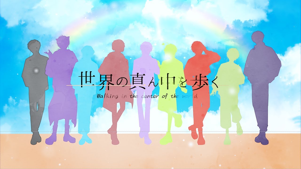 世界の真ん中を歩く/ PlayList