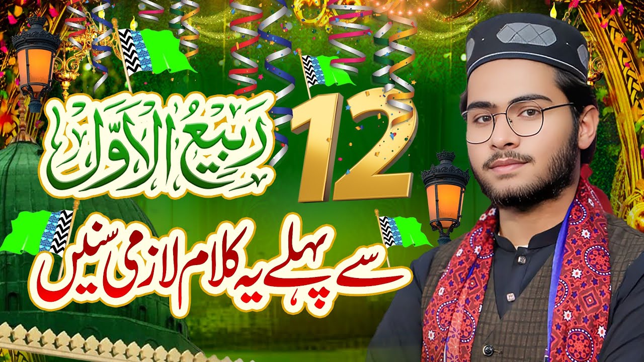 Koi Dunya e Ata Me | Wah Kia Jood o Karam | Hafiz Abdul Rehman Saqi | Faizan Production