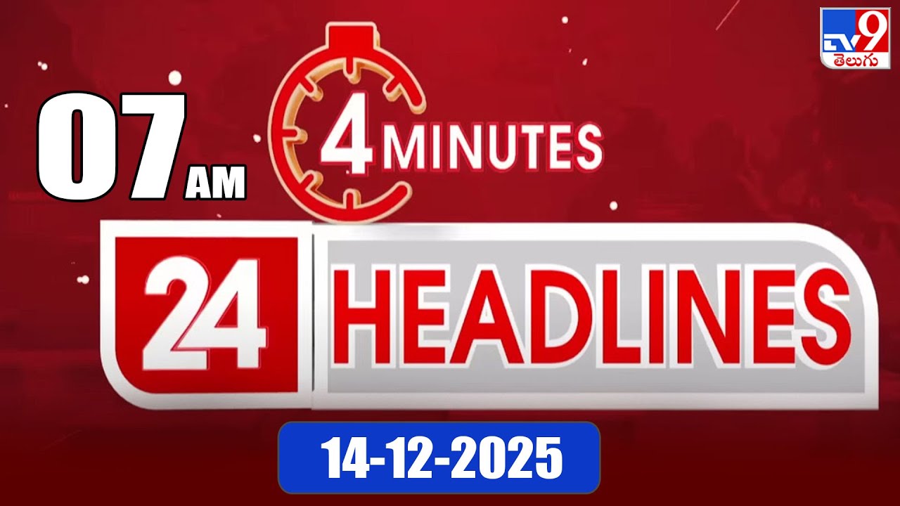 4 Minutes 24 Headlines | 7 AM | 14-12-2025 - TV9