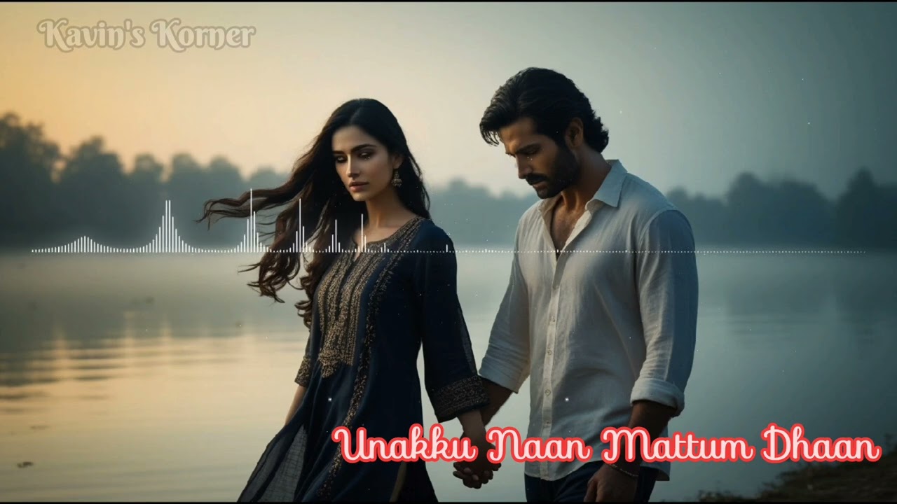 உனக்கு நான் மட்டும் தான்   Unakku Naan Mattum Dhaan Song