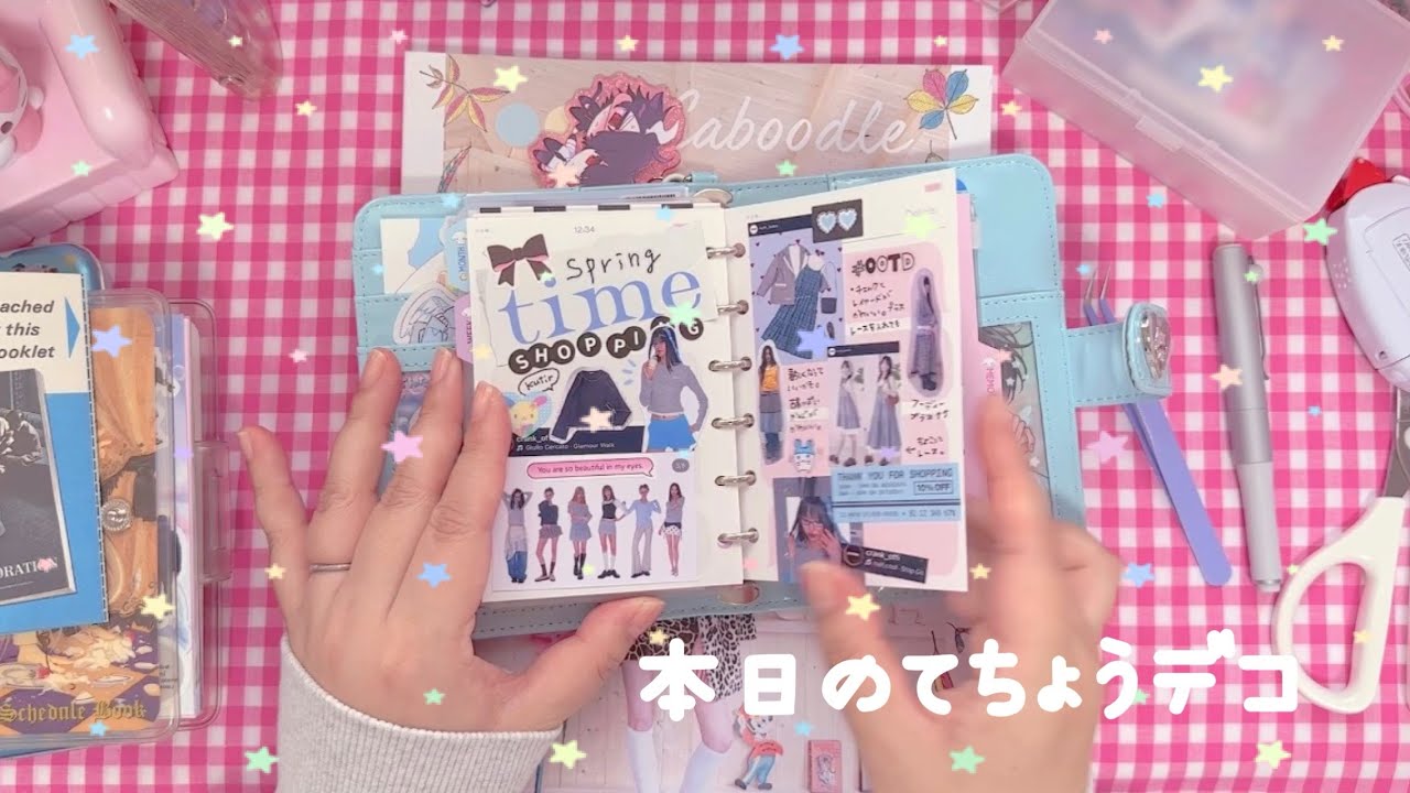 ビジョンボードてきなコラージュ〰️手帳デコ〰️다꾸〰️