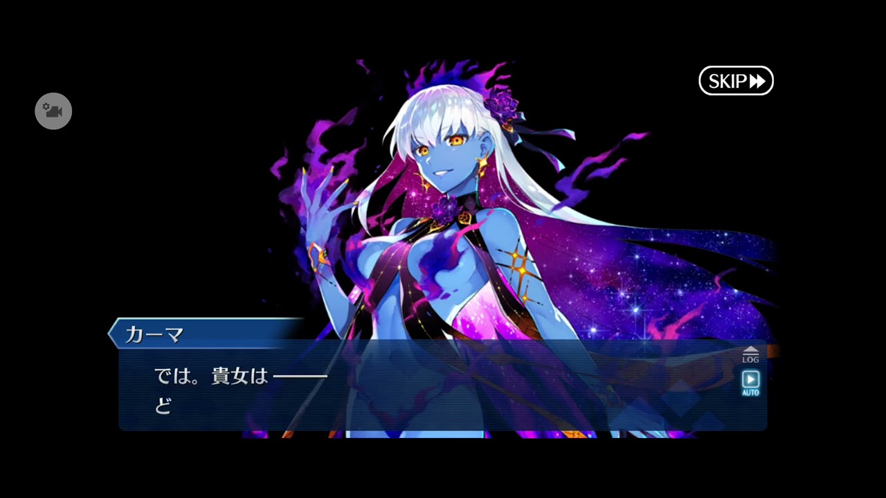 【FGO】バレンタインイベント《カーマ》3