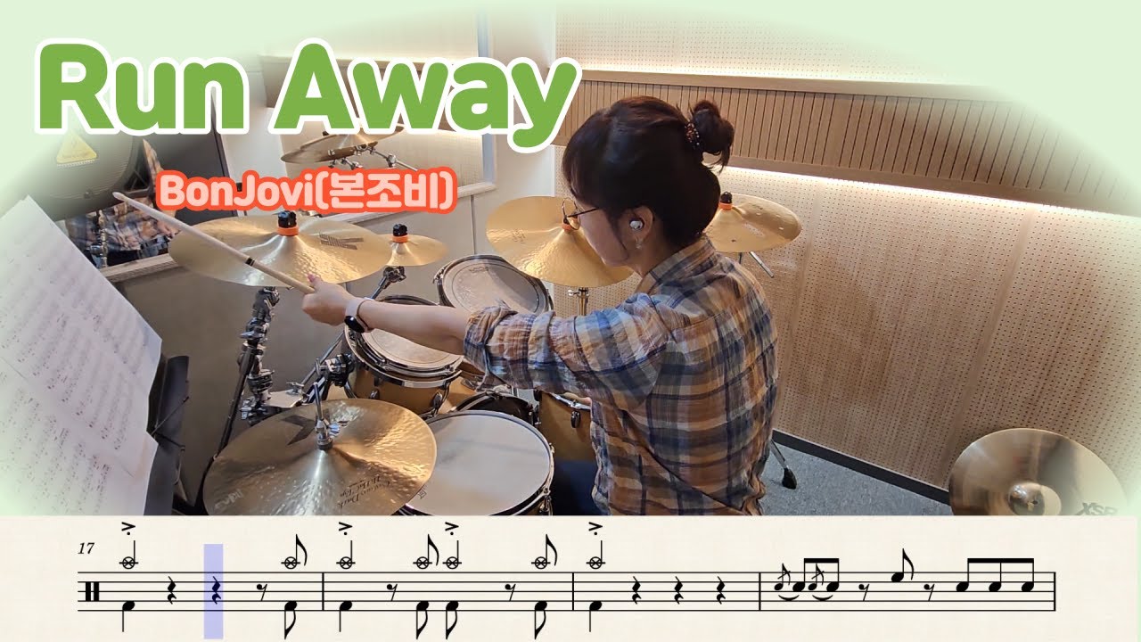 Run Away-Bon jovi[본조비] 드럼커버,드럼악보,취미드럼-찌니