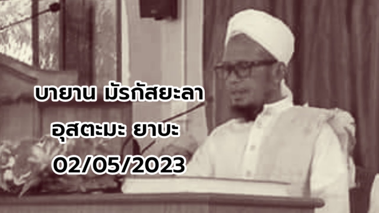 Babo mat Pundak baqul tebu klyh subuh di markaz jala 11/10/1444 h.