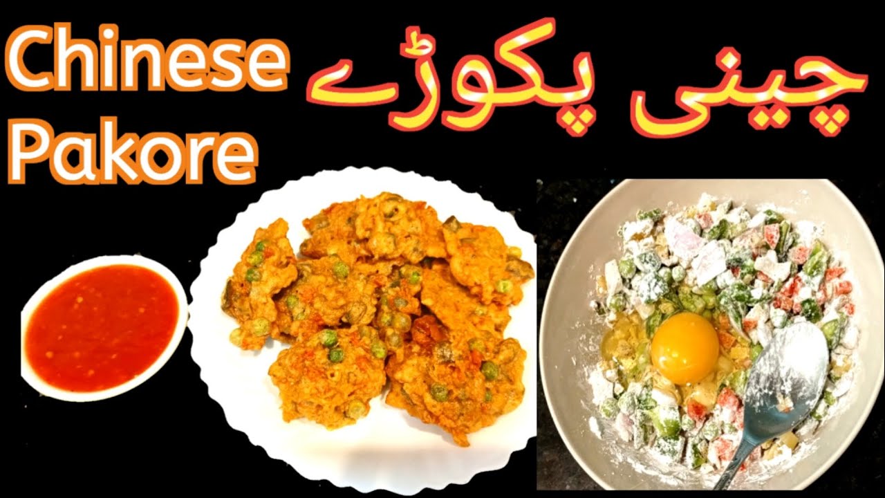 Chinese  Pakora Recipe \ Ramadan Recipes \  \How to make Crispy Pakora \Easy Cooking With Mishkaat