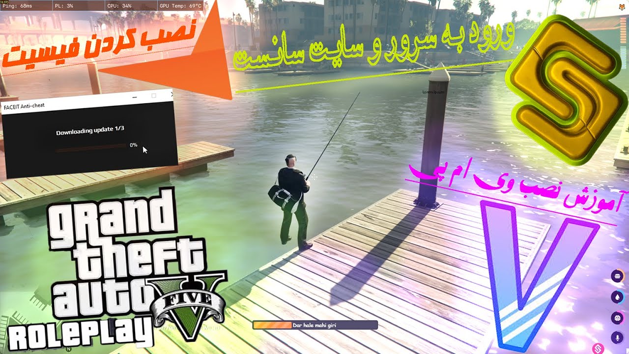 ROLEPLAY SERVER SUNSET/PART 3✅آموزش ورود به سرور و سایت سانست وشغل ماهیگیری و نصب faceit_vmp