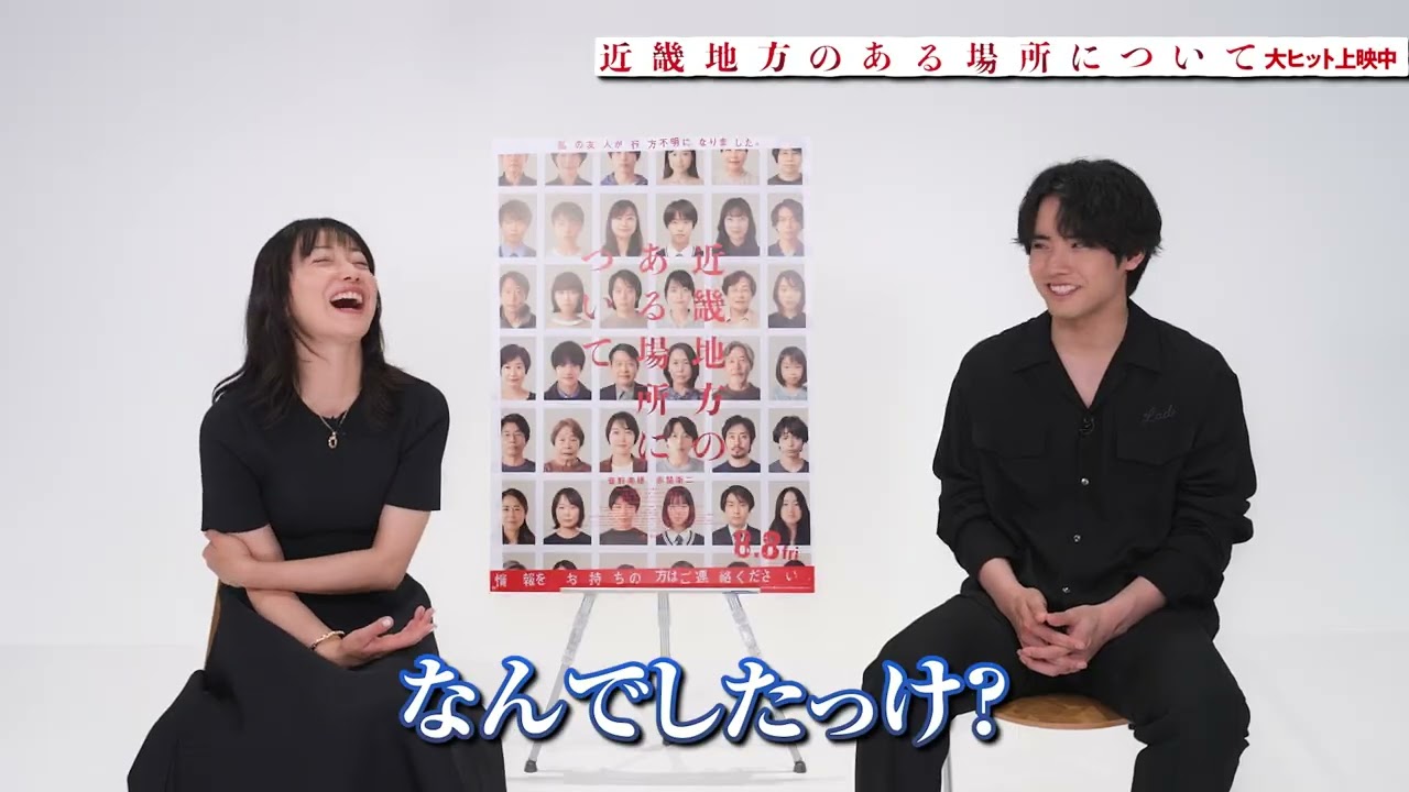 菅野美穂「邪魔なんだよ！」と怪異に“喝”！赤楚衛二は心霊スポットで誕生祝い　映画『近畿地方のある場所について』【2025年8月8日公開】