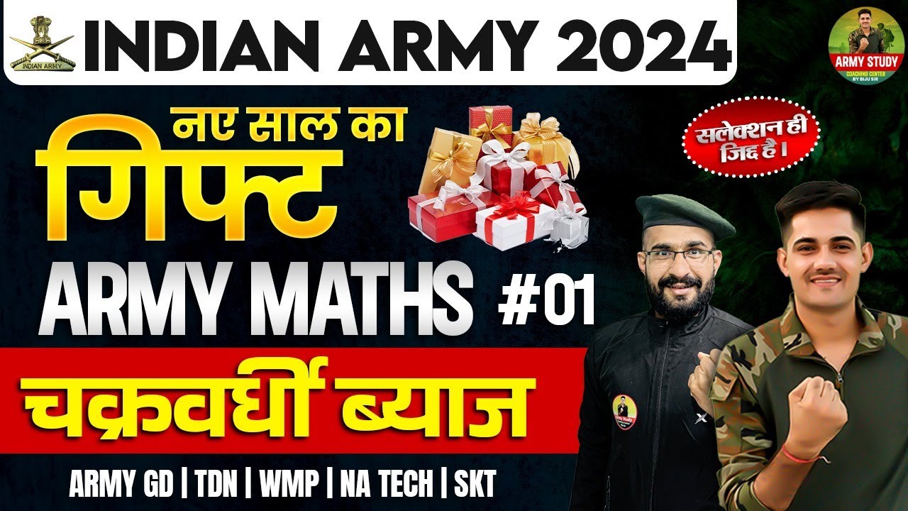 Indian Army Topic wise Maths Class 2024 | चक्रवर्ती ब्याज पार्ट 1 | Army New Vacancy 2024 |Army Exam