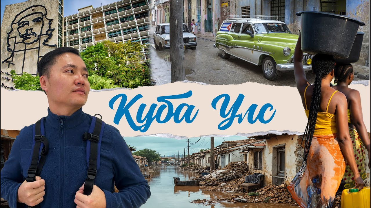 1950 ОН РУУ ЦАГ ХУГАЦААГААР АЯЛСАН НЬ #tselmegvlog #munkhtselmeg
