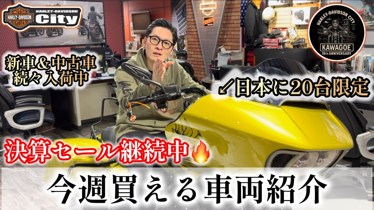 【毎週恒例】2/10〜買える車両紹介！超限定中古車＆新車入荷しました！！