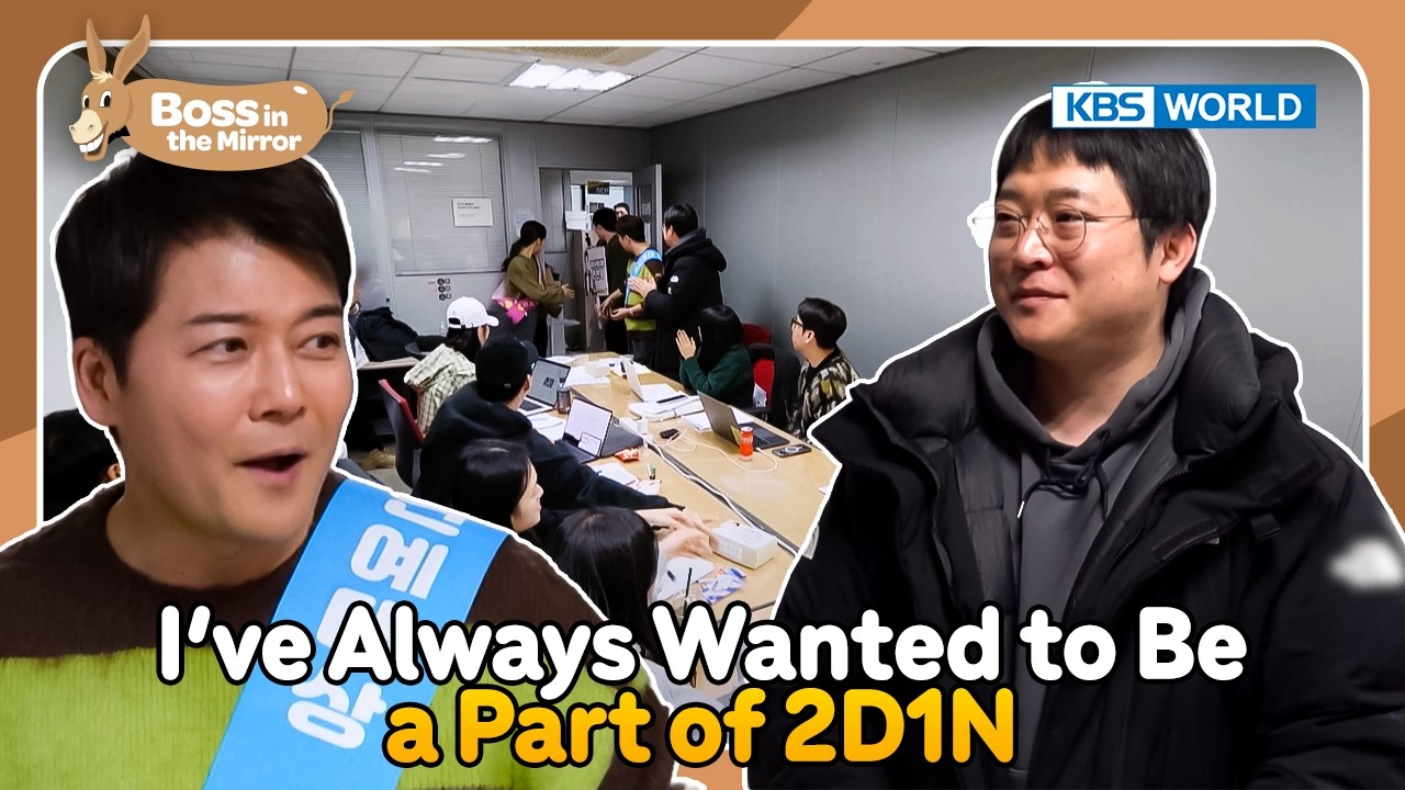 I Feel at Home in the Entertainment Department🏠 [Boss in the Mirror Ep346-4] | KBS WORLD TV 260314