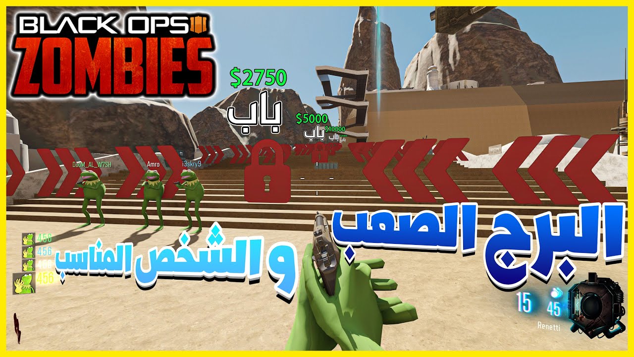 زومبي بلاك اوبس 3 | برج صعب جدا الين ما جاء الشخص المناسب ( ما كان العنوان طويل ؟ ) | Black Ops 3