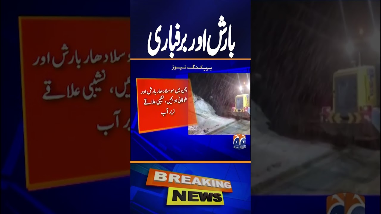 Chaman-Quetta-Karachi highway affected due to snowfall at Kozhik Top