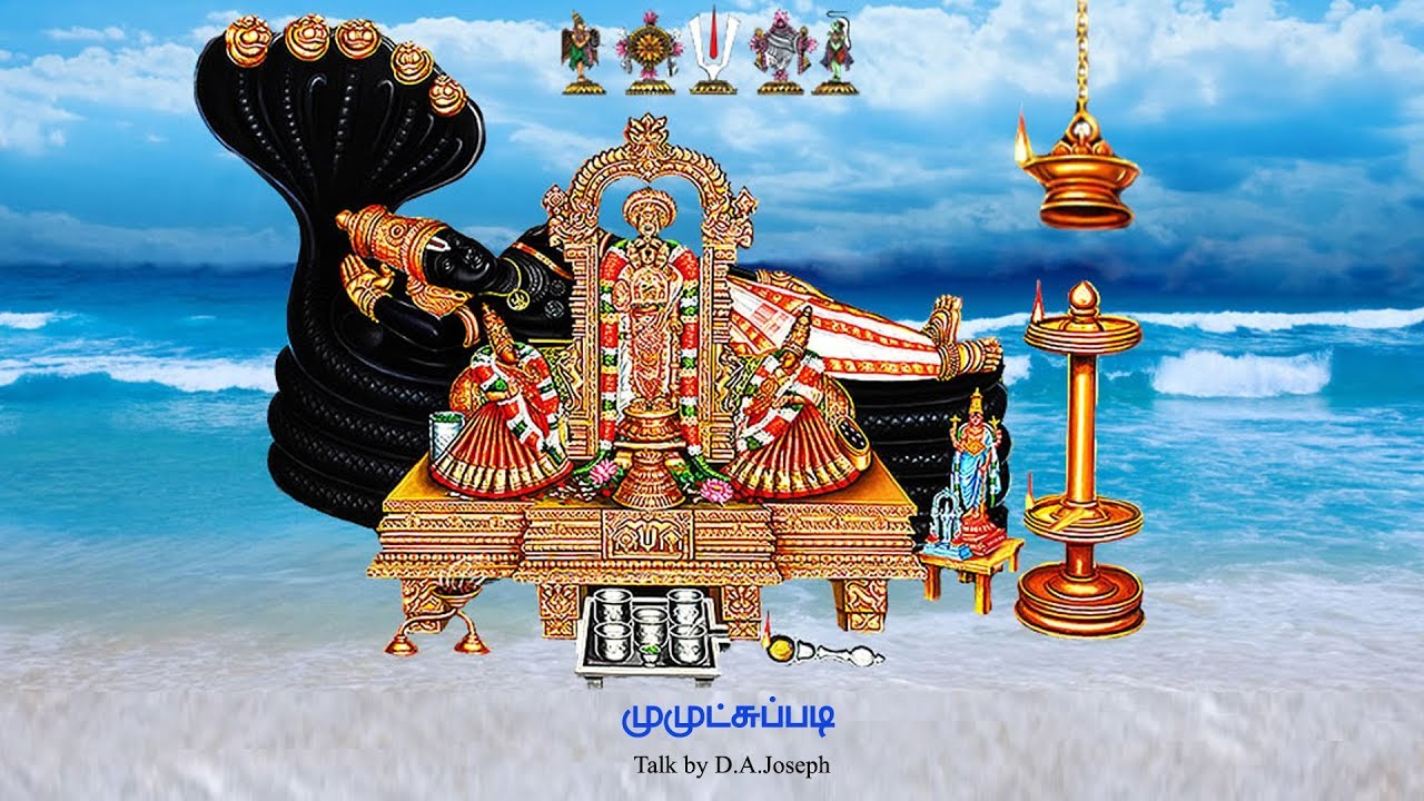 Mumukshupadi talk by D.A.Joseph