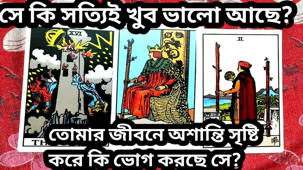 তোমার জীবন নষ্ট করে সে কি খুব সুখে আছে এখন?💔