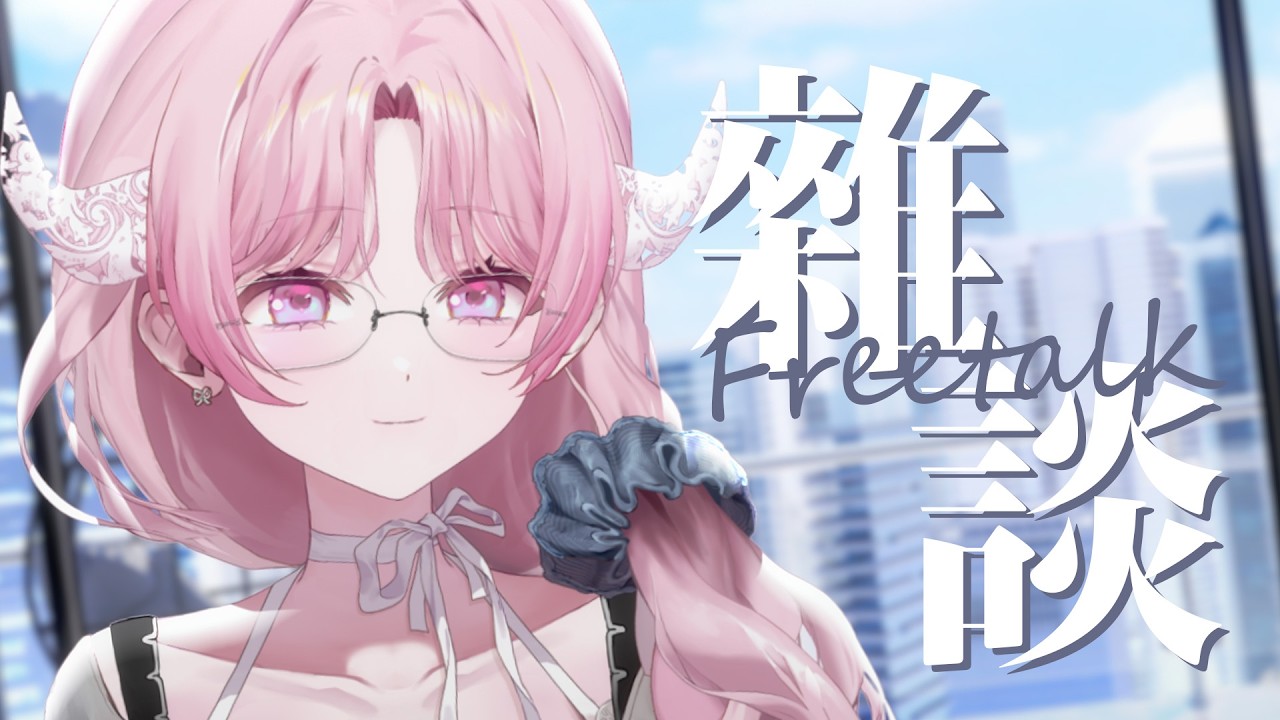 【傾聽奈心】今天好像會一邊工作一邊閒聊wawa｜結月莉莉奈YuzukiRirina