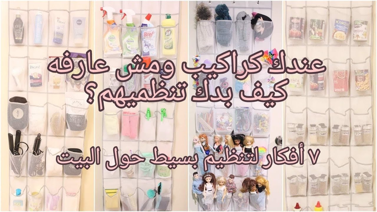 ♡ للمساحات الضيقة فقط ♡ نظمي  الكركبة باستخدام هذا المنظم ♡ تنظيم البيت بأفكار بسيطة ♡