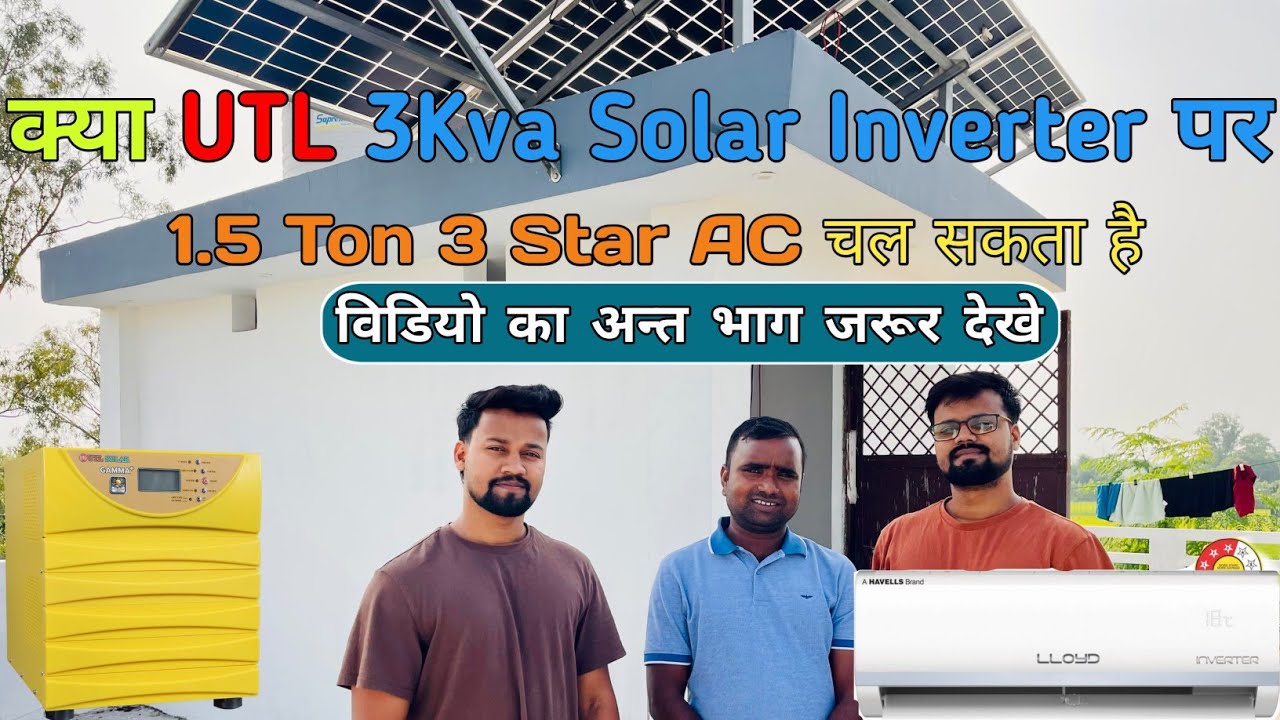क्या 3 Kva के सिस्टम पर चलेगा AC | How To Run 3 Star 1.5 Ton Ac On 3 Kva Solar Inverter