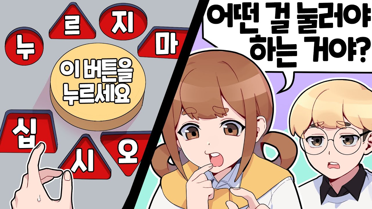 일부러 이러는거지