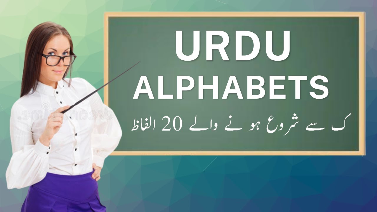 Kaaf | Kaaf Song | Kaaf Phonics |Alif Bay | Haroof e Tahajji|ک سے شروع ہونے والےالفاظ |Urdu Letters